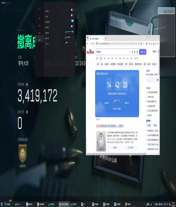 辅助神器三角洲透视自瞄效果