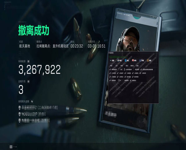 辅助神器三角洲软件效果
